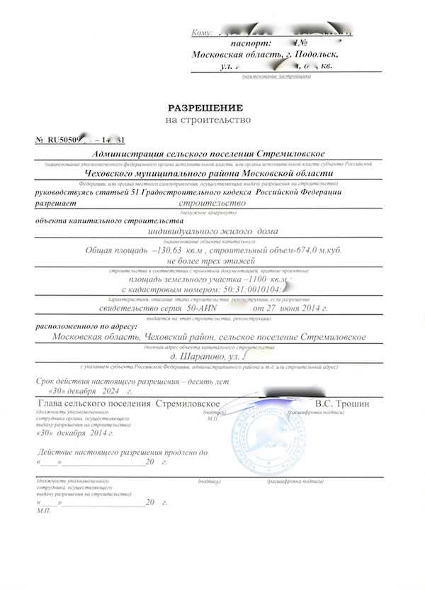 Разрешение на строительство гаража Разрешение на строительство гаража