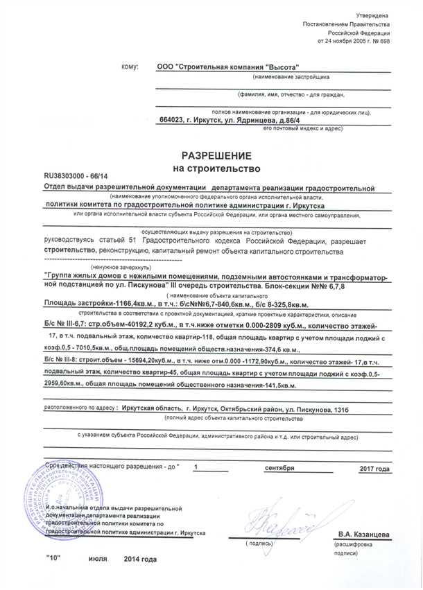 2. Противопаводковые меры