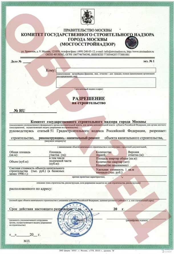3. Оплата сборов и проведение экспертизы