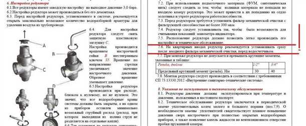 Выбор и установка редуктора давления воды