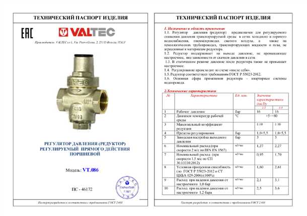 Расход воды и его влияние на работу редуктора давления воды