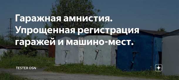 Оплата регистрационного сбора