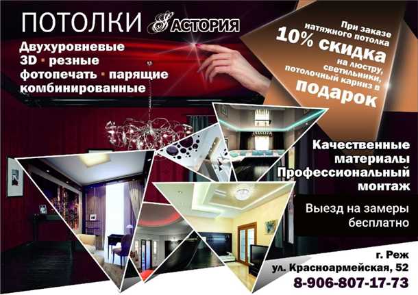 Почему натяжные потолки – лучший выбор для вашего дома