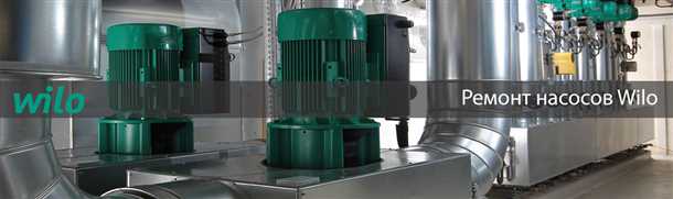 Преимущества насосов Wilo: