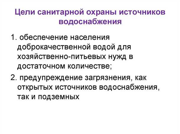  Санитарные требования к оборудованию и инфраструктуре источников водоснабжения 