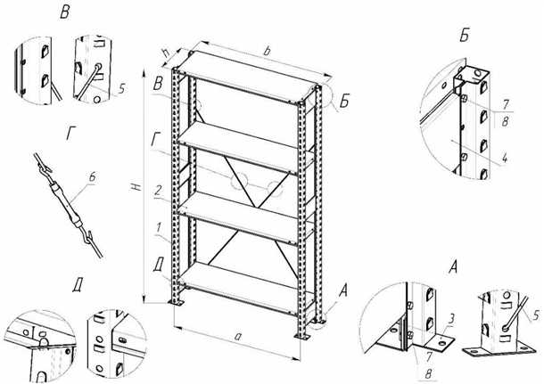 3. Разделите стеллаж на секции