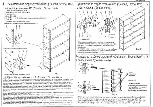 Уход и хранение на стеллажах