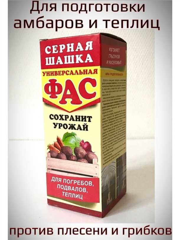 Шашка для погреба Шашка для погреба