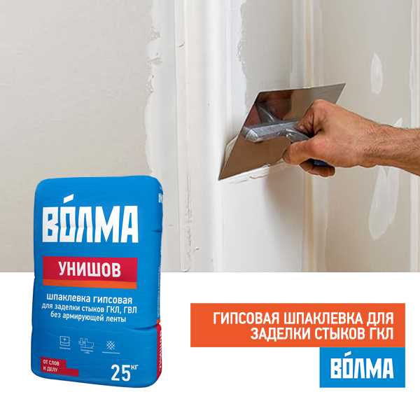 Функции шпаклевки для гипсокартона