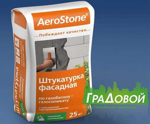Основные виды штукатурки для газоблока