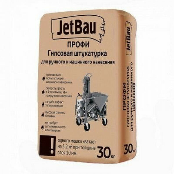 Штукатурка гипсовая
