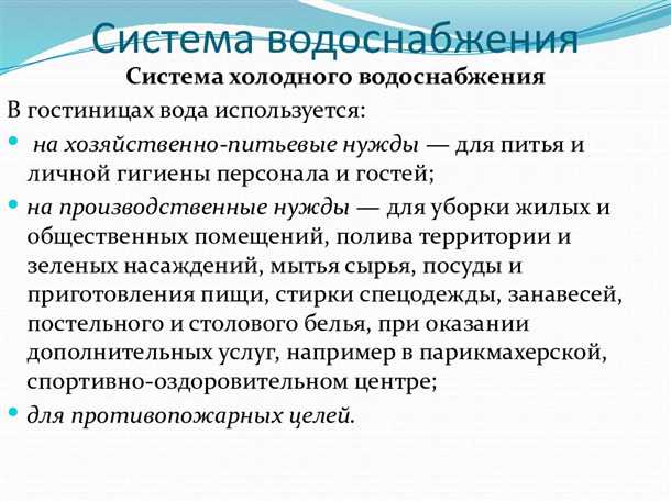 2. Автономная система водоснабжения