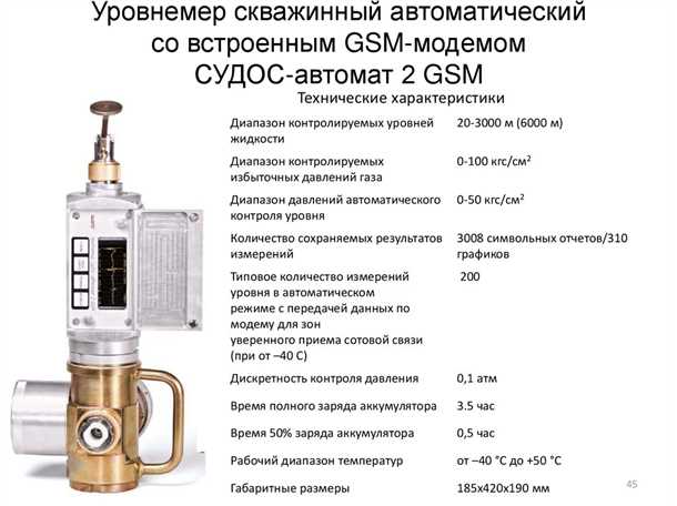 3. Возможность мониторинга на удалении