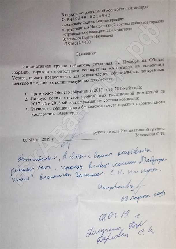 Какие права и обязанности имеет новый собственник гаража