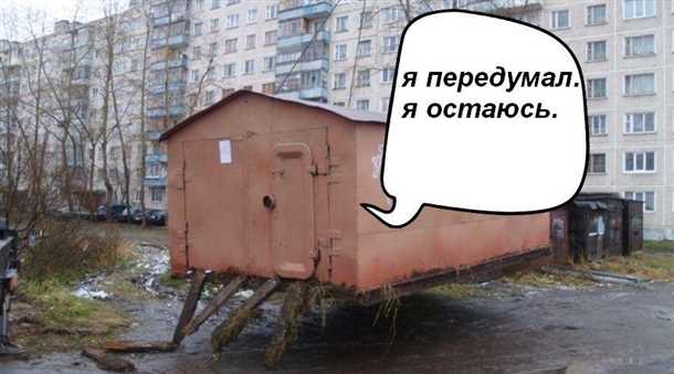 Снесли гараж - что делать Снесли гараж что делать