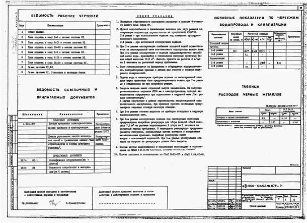 Строительство и монтаж