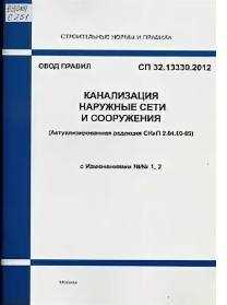 Организация системы