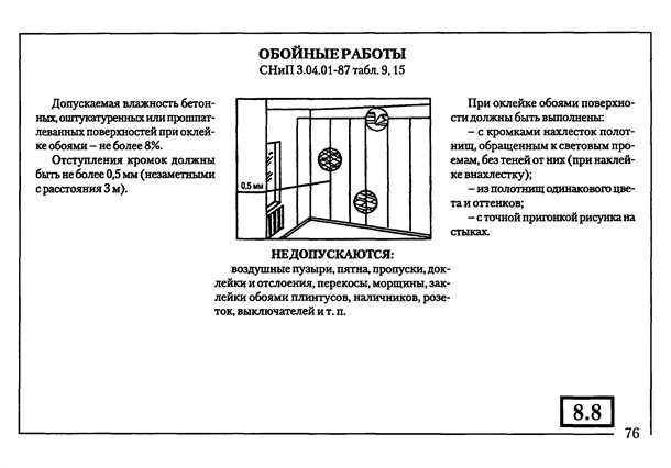 Проверяемость и приемка работ