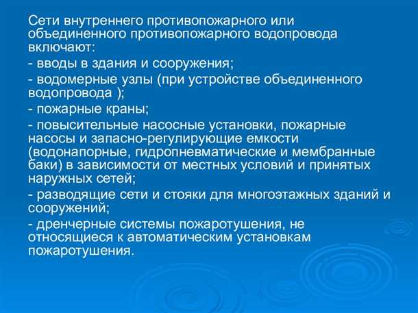 Требования к проектированию и устройству сетей