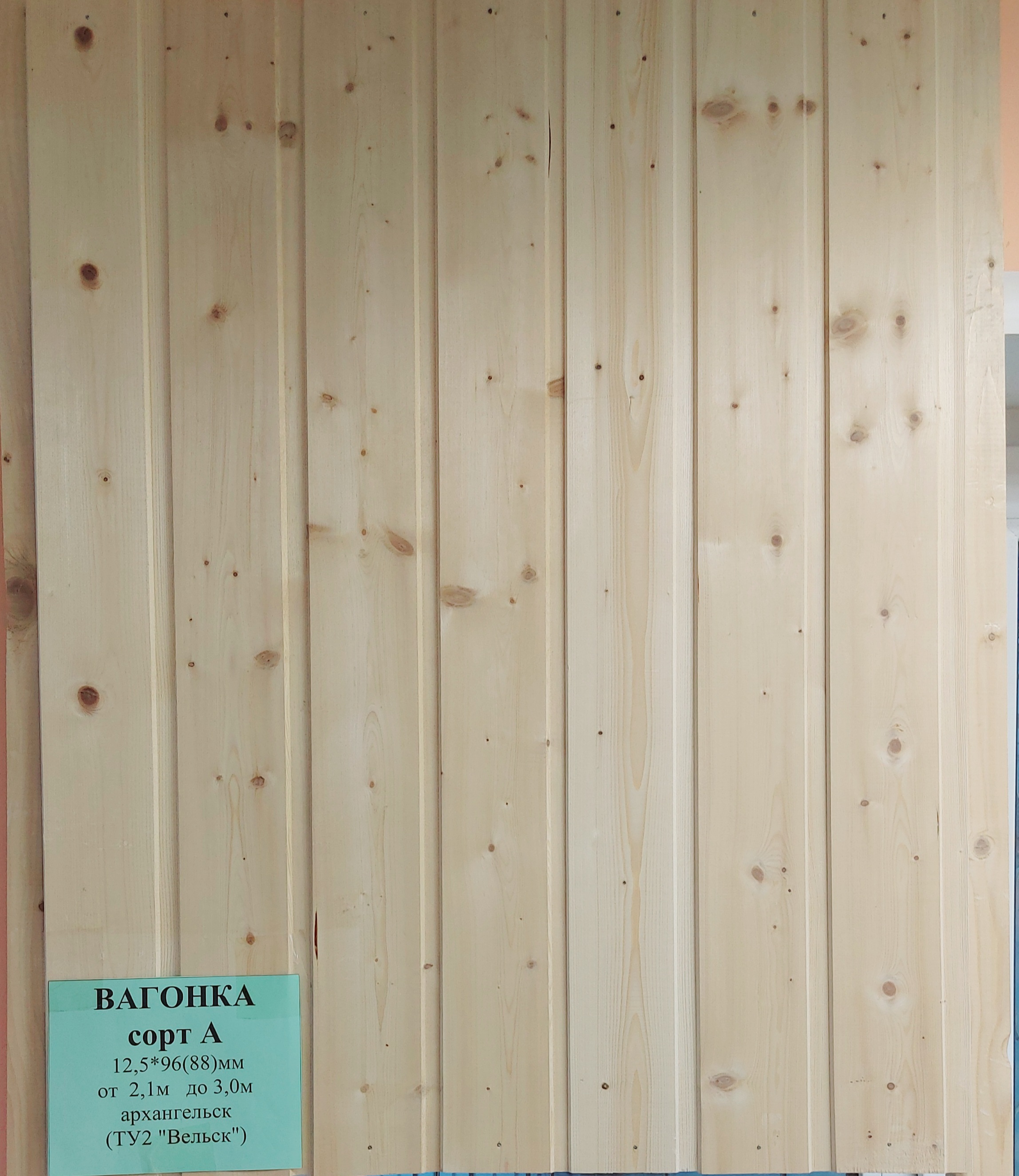 Установка вагонки Vagonka