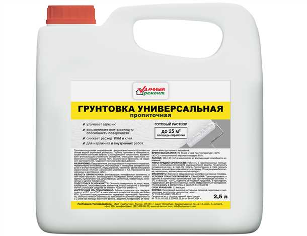 1. Улучшение адгезии