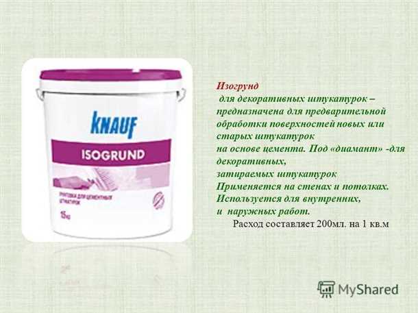 Как правильно наносить грунтовку