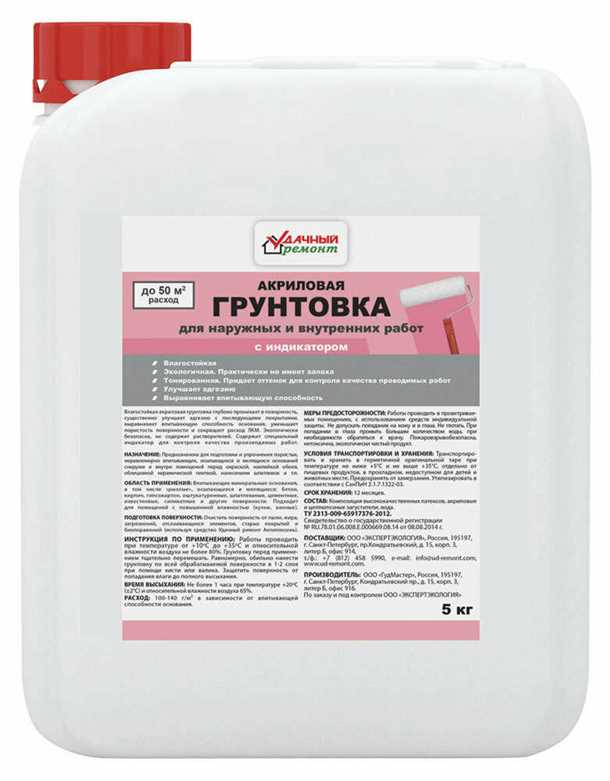 Состав грунтовки для стен