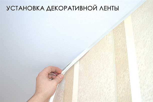 Отделка стыка