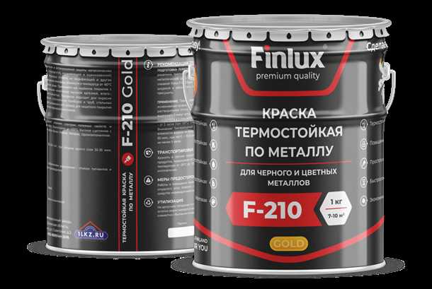 Возможность нанесения на различные металлические поверхности