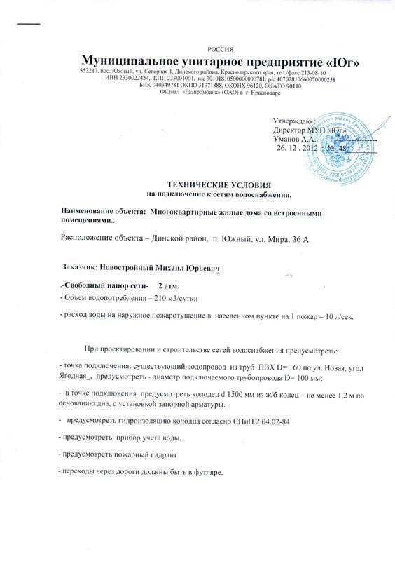 Контроль качества воды