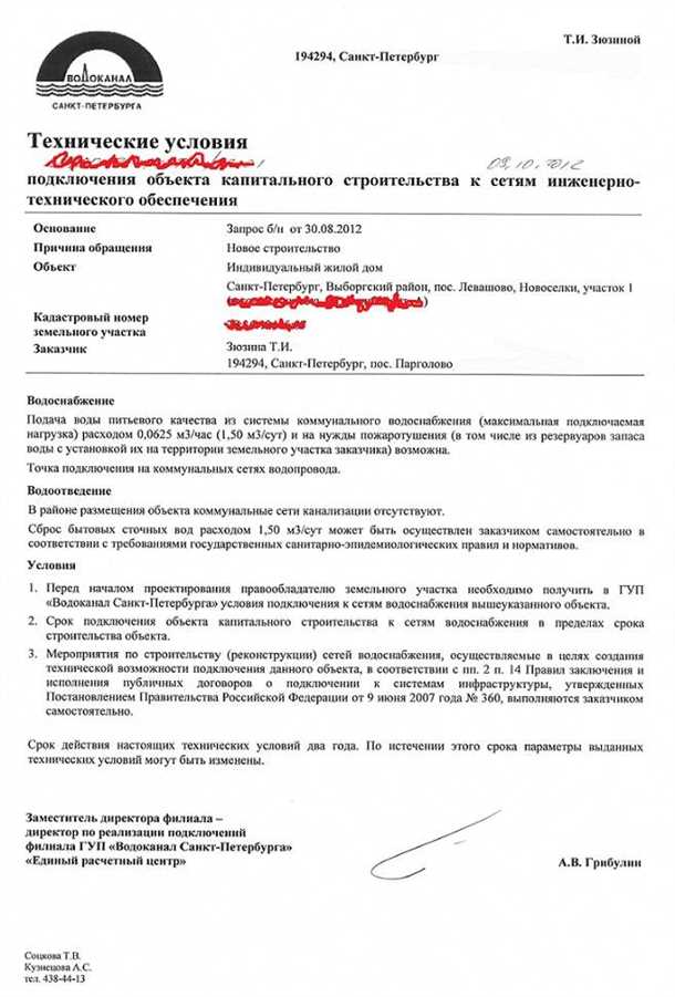 Требования к системе водоснабжения