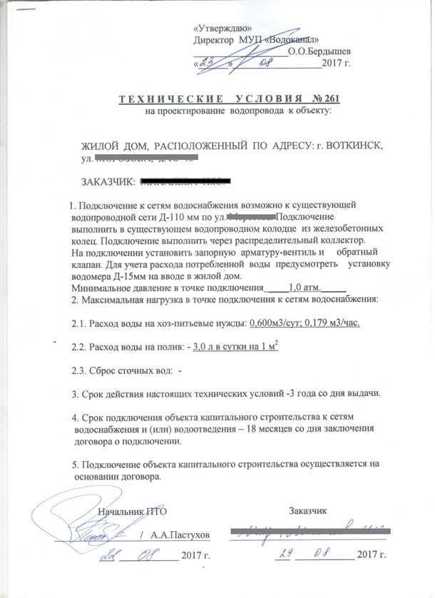 Порядок восстановления подключения