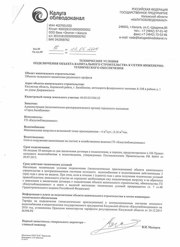 Обязанности оператора: