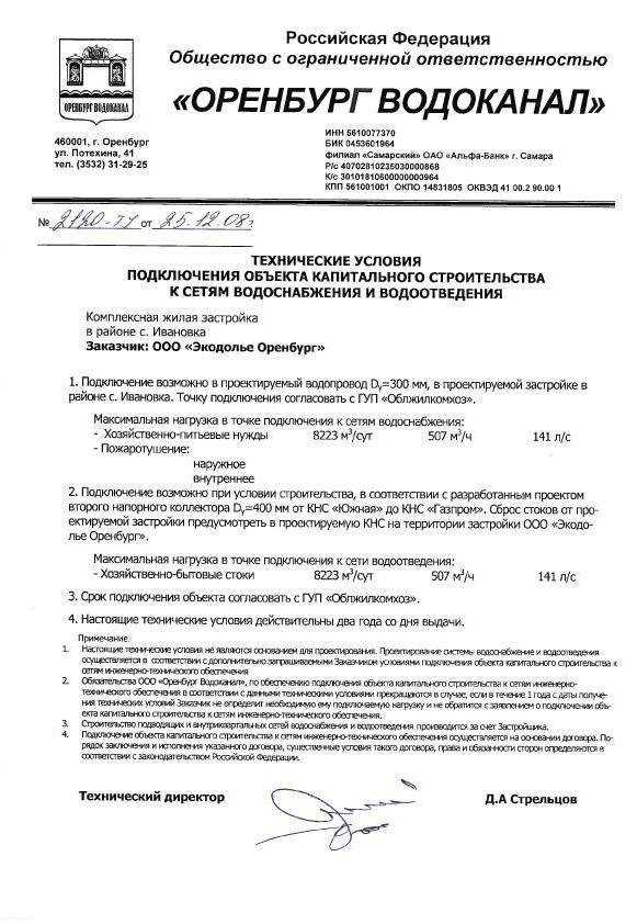 Микробиологические показатели
