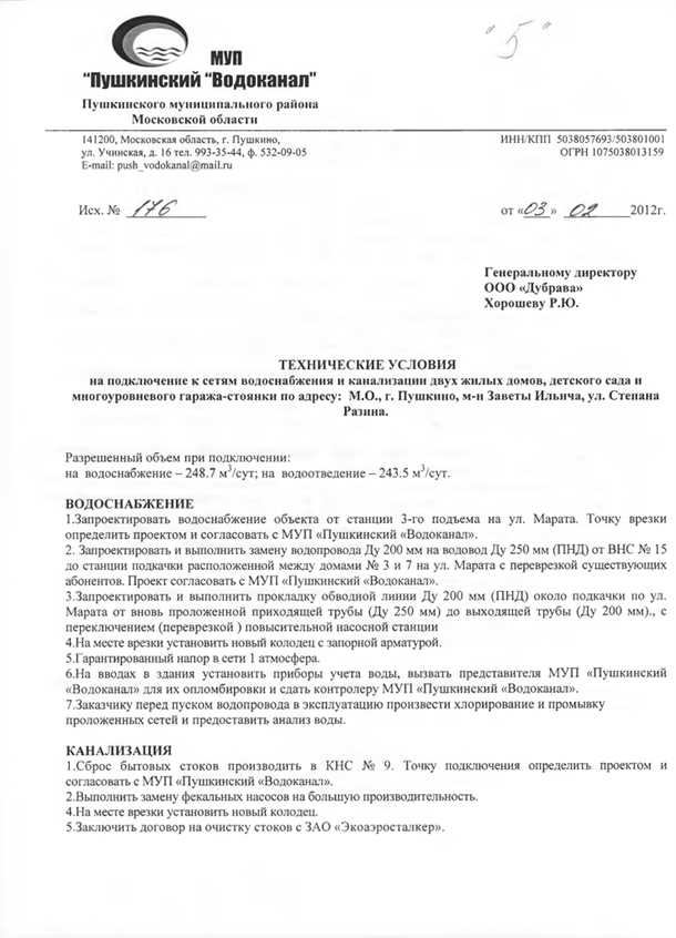 Контроль со стороны государственных органов: