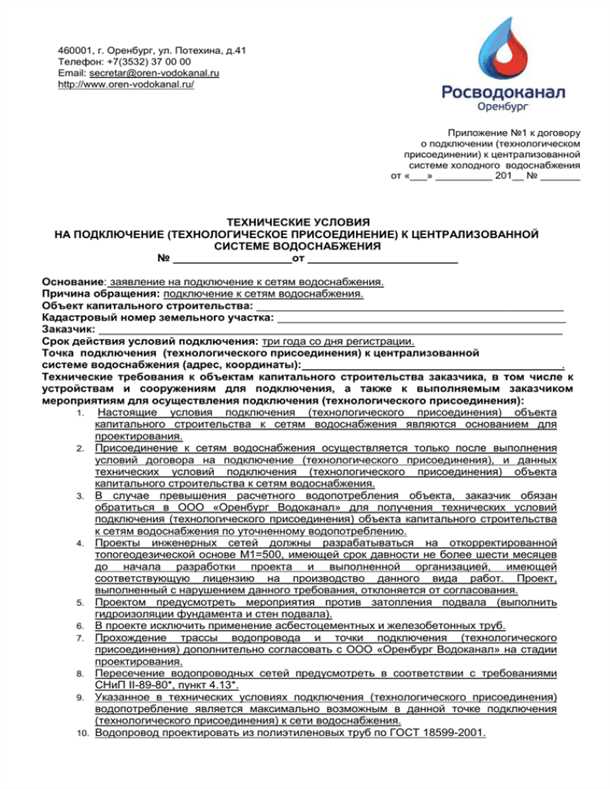 4. Проверка и сдача в эксплуатацию