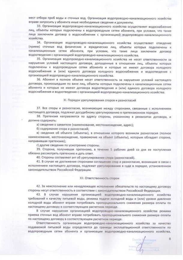 Определение условий предоставления услуг