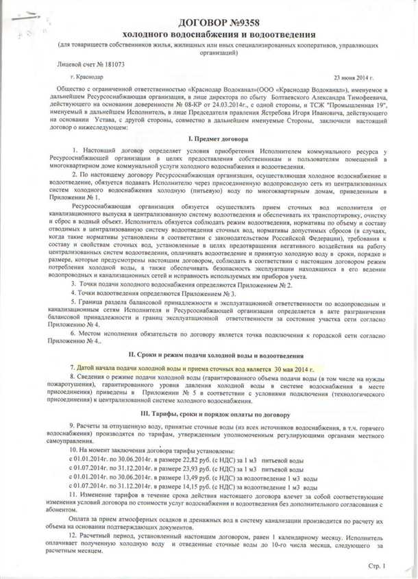 3. Рассмотрение спора в судебном порядке