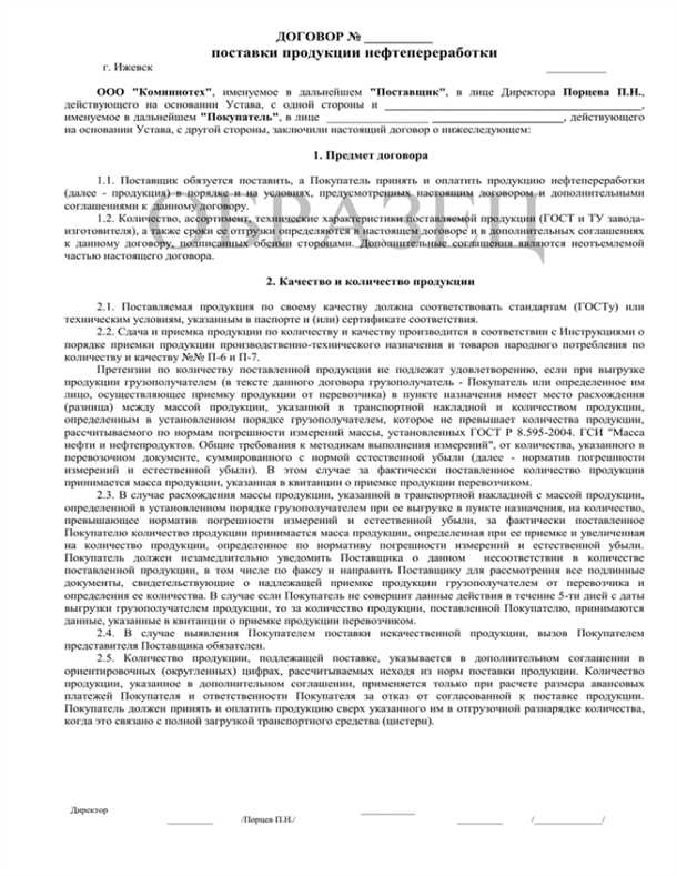 Обязанности поставщика воды: