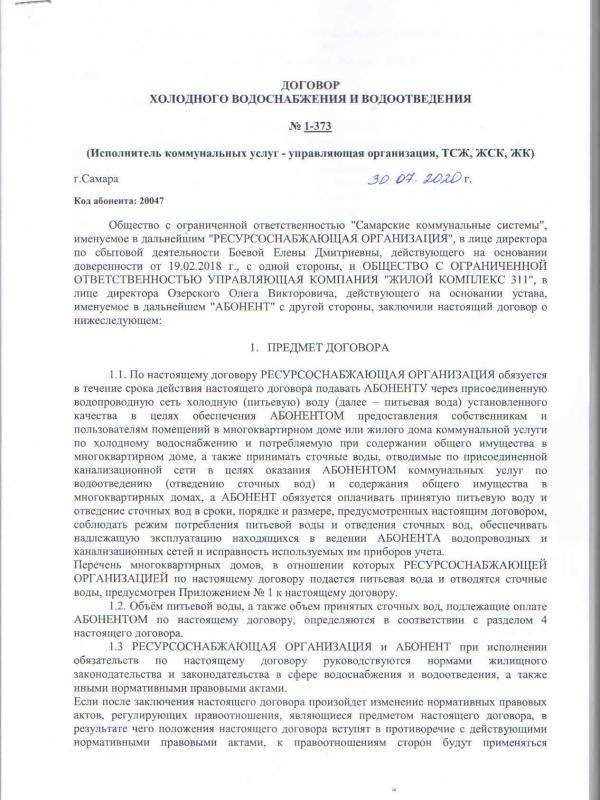 Обязательные элементы договора