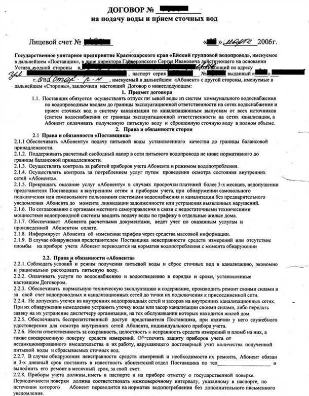 Ответственность сторон