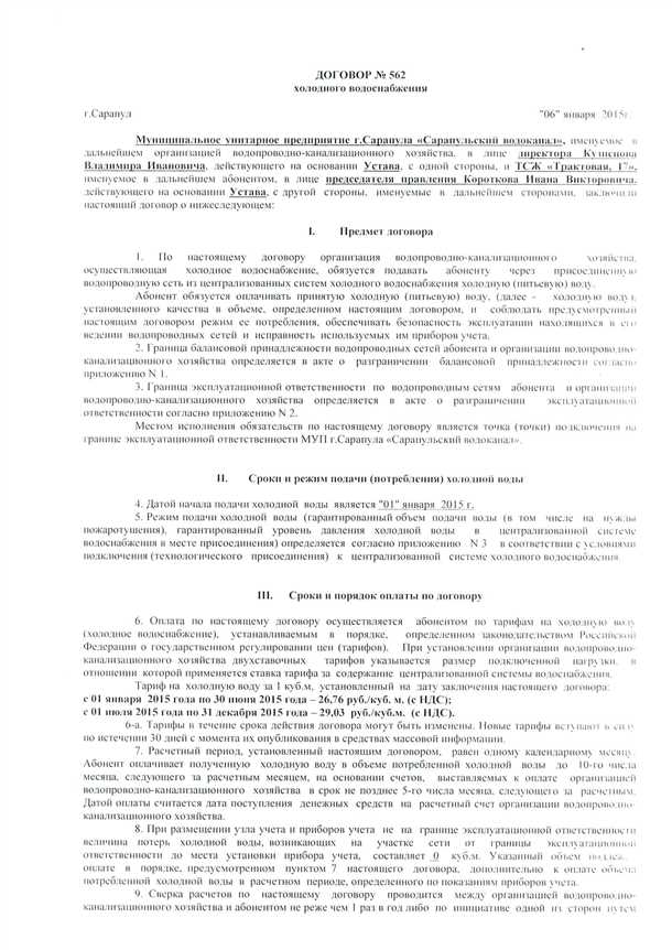 Рассмотрение споров и разногласий