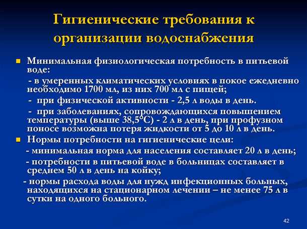 Фильтрация и обеззараживание