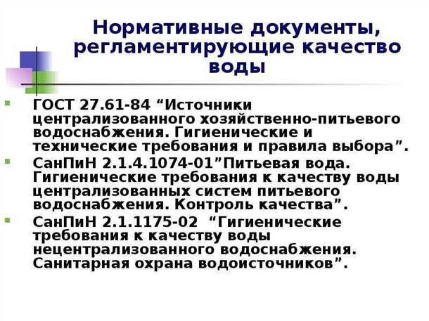Основные международные стандарты