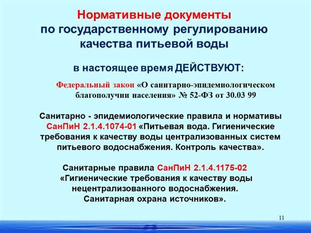 Методы очистки воды