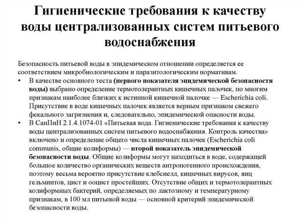 Применение химических реагентов