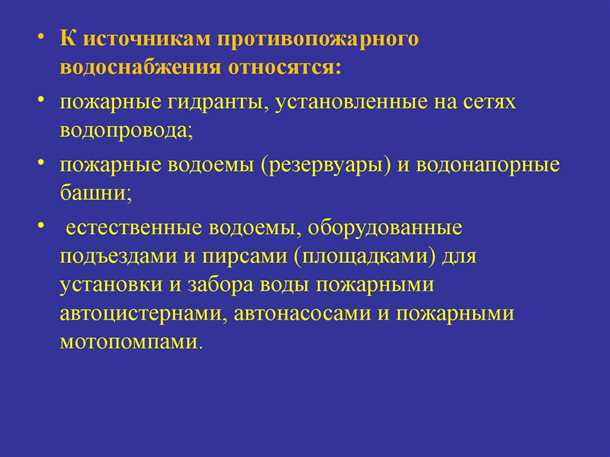 Расчет потока воды и давления