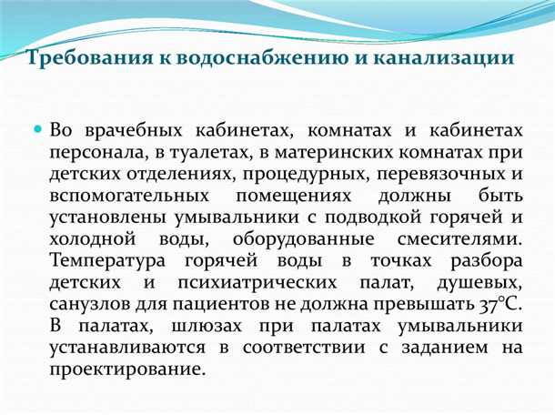 Основные принципы водоснабжения и канализации