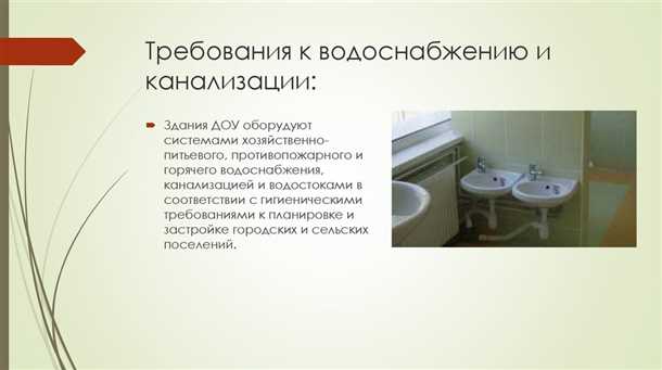 Качество воды в системе водоснабжения