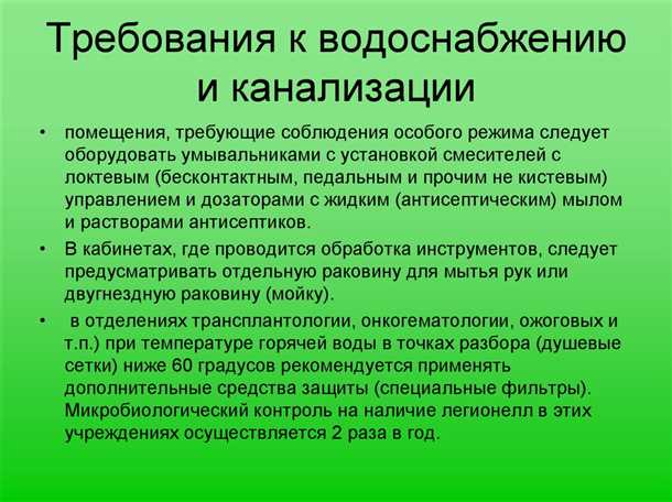Контроль качества воды в системе канализации